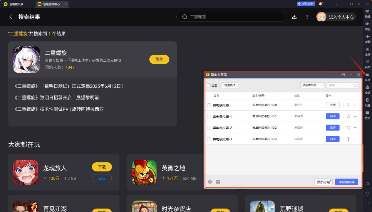 二重螺旋角色有哪些 二重螺旋角色介紹圖片_8