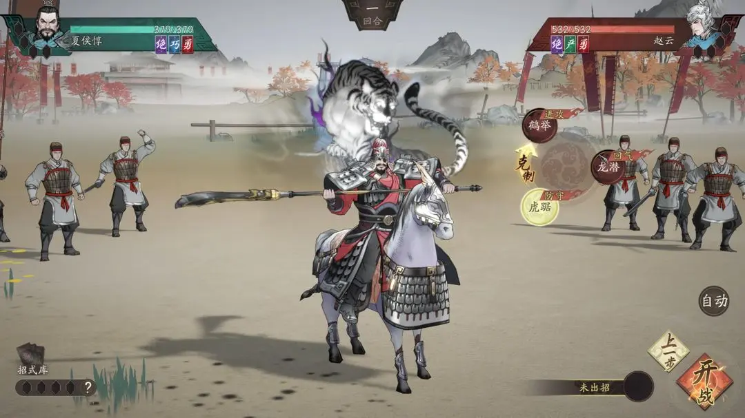 《三国望神州》武将单挑-规则解析图片_5