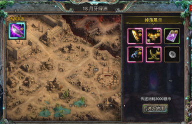 《暗黑之城》如何选择地图快速打银币图片