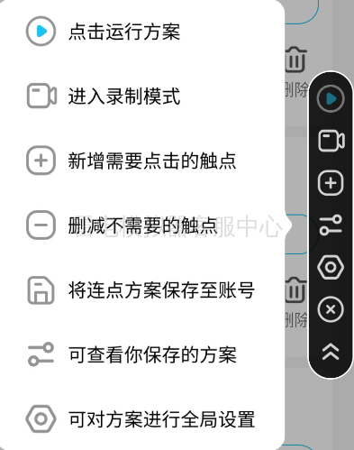 教程 | 连点器智能识图识字自动点击功能来袭!高阶功能使用教程一览图片_1