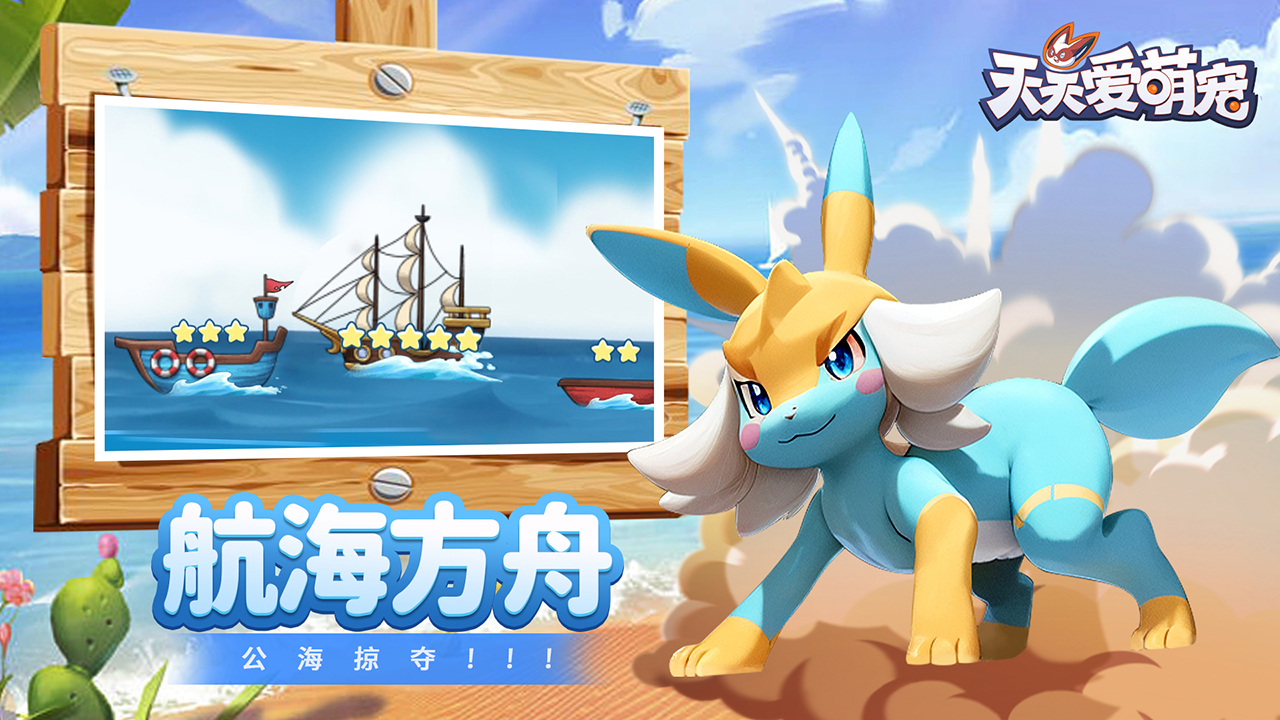 天天爱萌宠图片