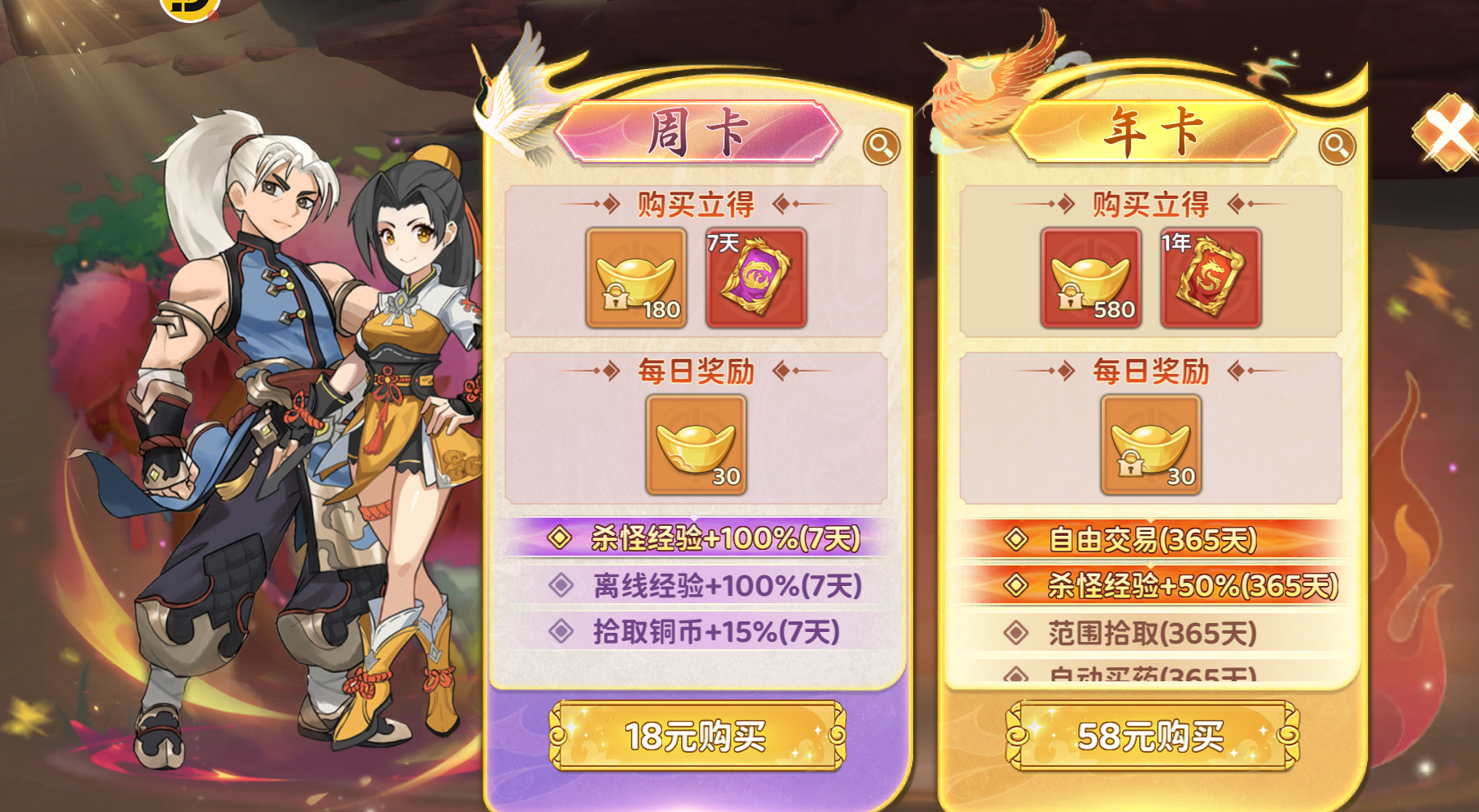 《熱血江湖：歸來》百元氪金打金攻略圖片_2