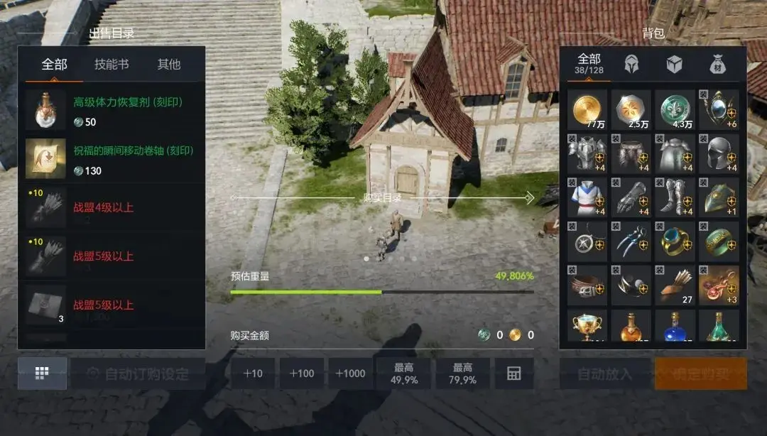 《天堂2：盟约》战盟系统图文详解图片_1