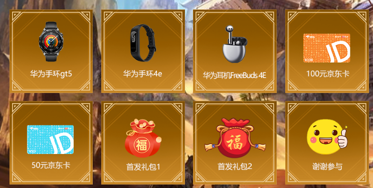 《尋夢(mèng)絲路》8月12日復(fù)古公測(cè)!四重福利等著你圖片_2