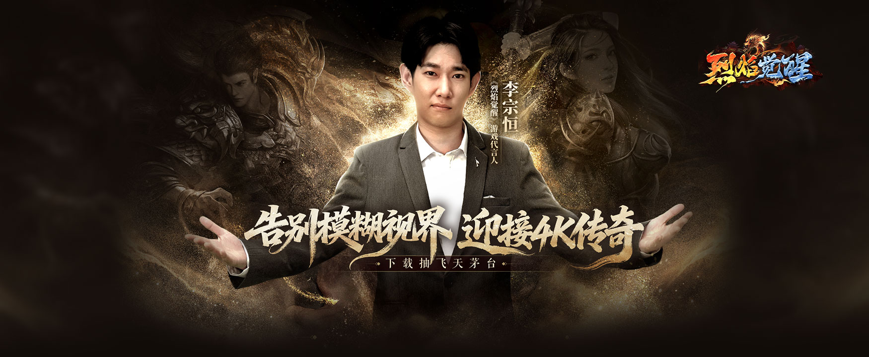 【獨(dú)家攻略】《烈焰覺醒》常見問題答疑篇第一期圖片_1
