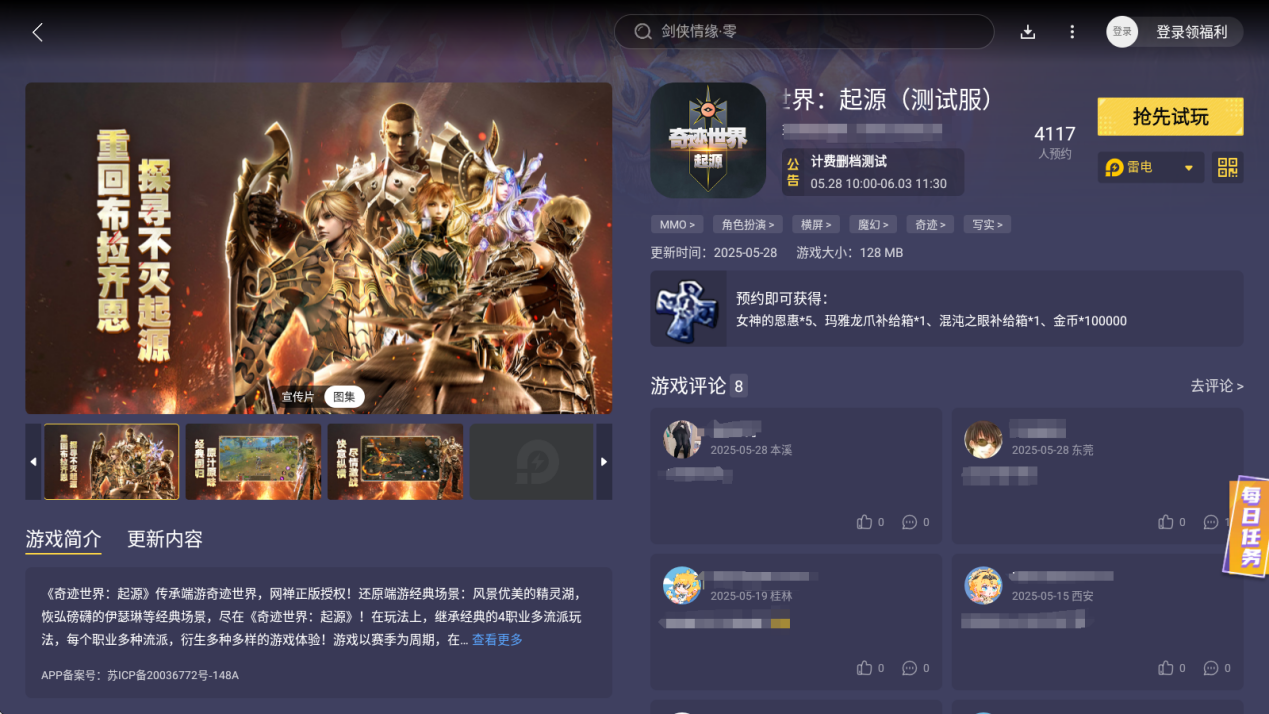 奇跡世界起源攻略大全 最強(qiáng)奇跡世界起源攻略圖片_4