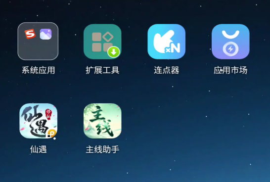教程 |《仙遇》开服快速提修为攻略,云手机助力效率翻倍图片_5