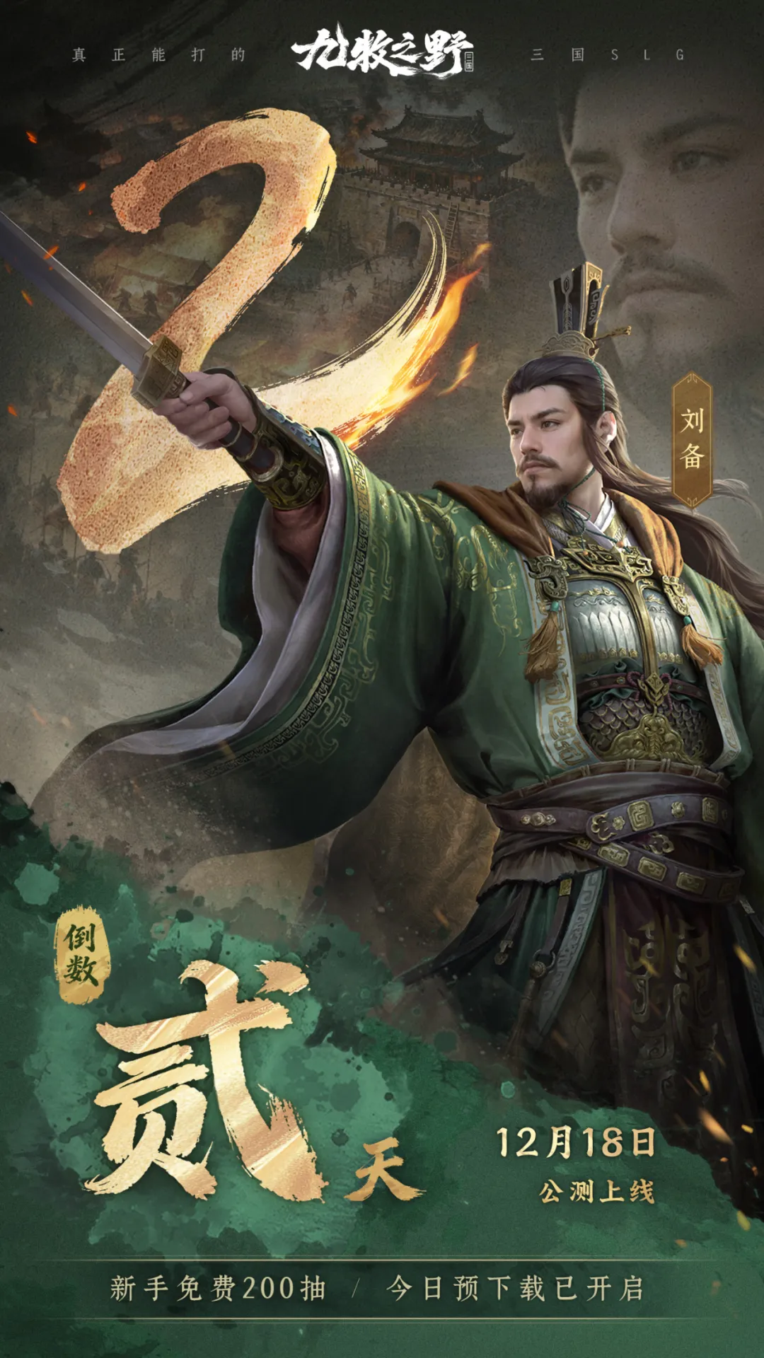 全平台预下载今日开启 | 公测福利一览图片_11