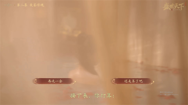 盛世天下完美流程攻略(圖文版)圖片_13