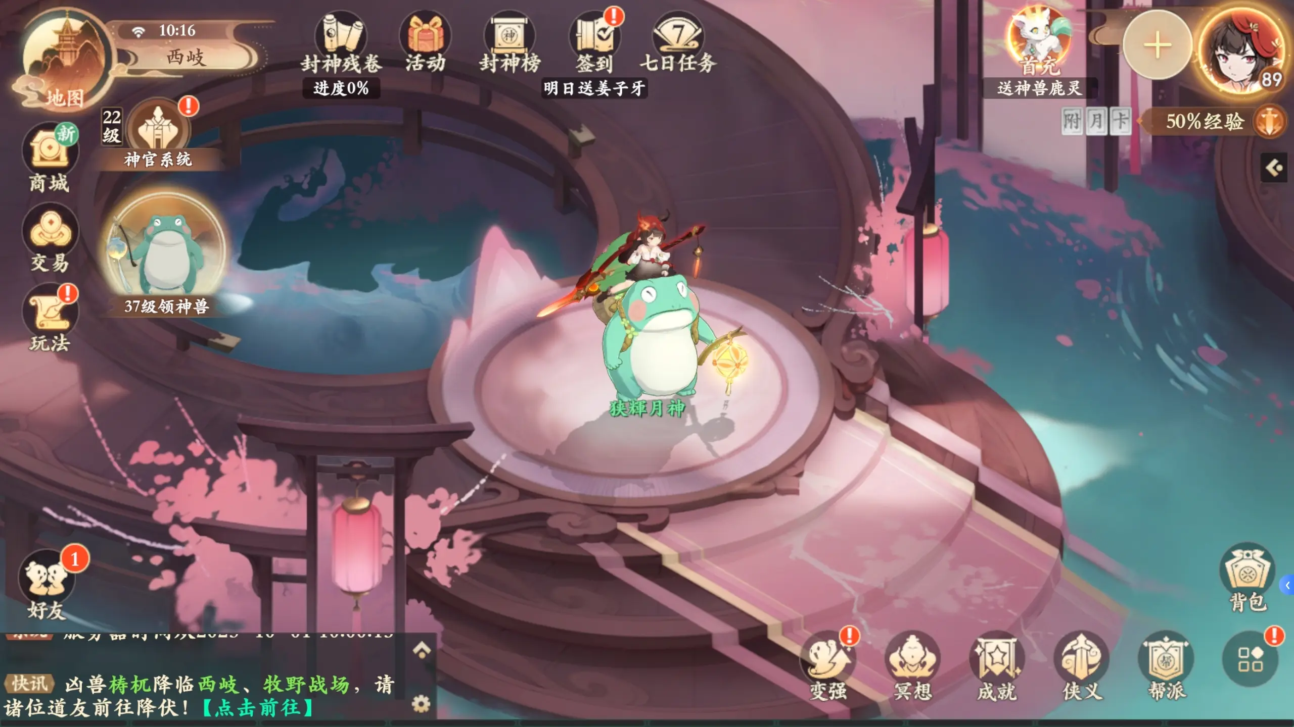 【周年活動(dòng)】《封神幻想世界》1周年版本大煥新圖片_5