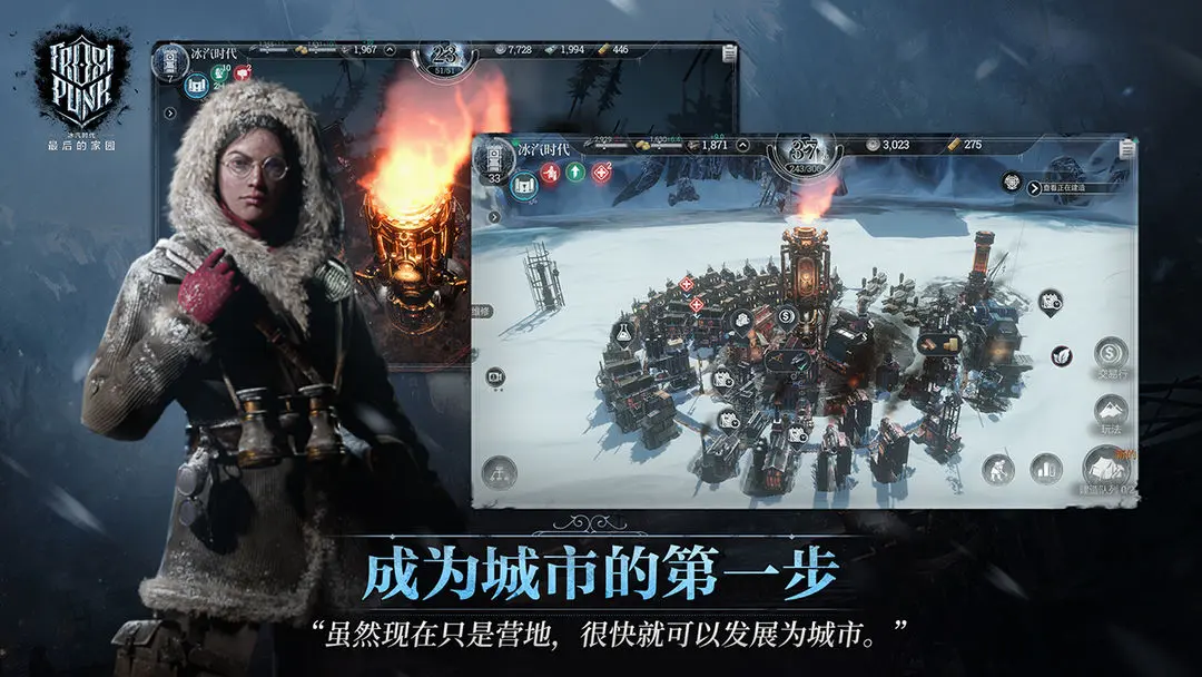 冰汽时代最后的家园什么时候上线 冰汽时代最后的家园上线时间分享图片_3