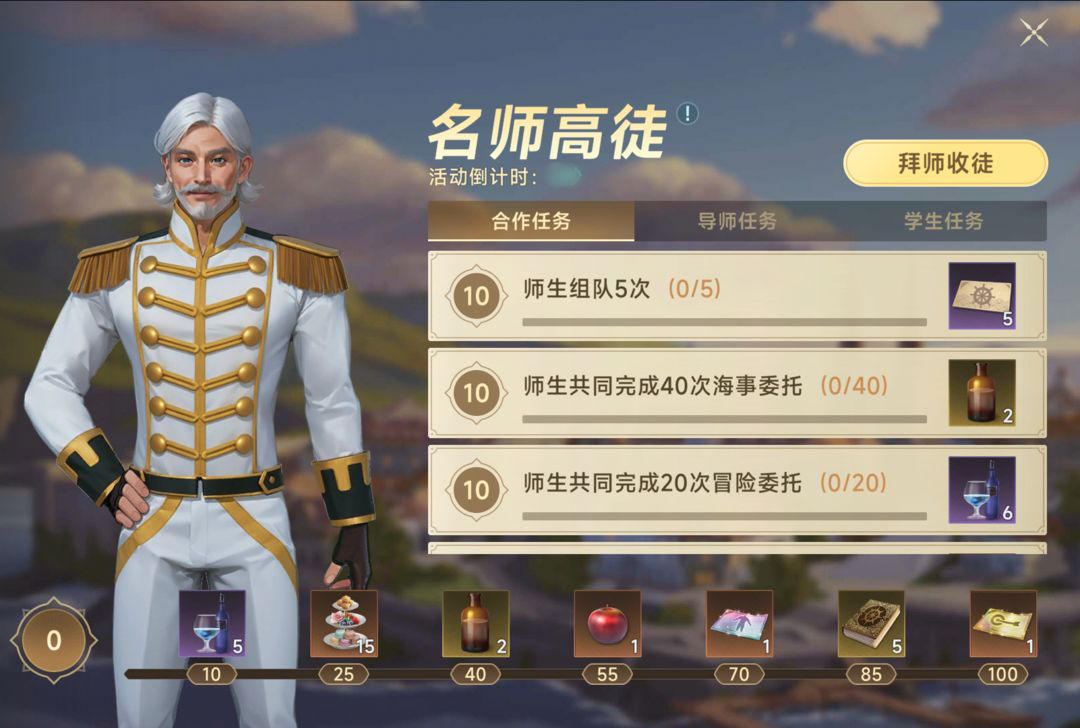 《大航海时代:传说》公测开启!图片