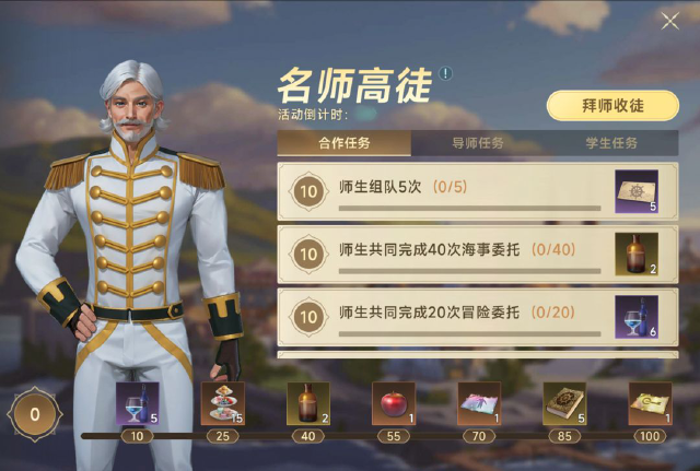 《大航海时代:传说》公测开启!