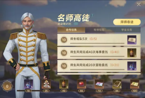 《大航海时代：传说》公测开启！
