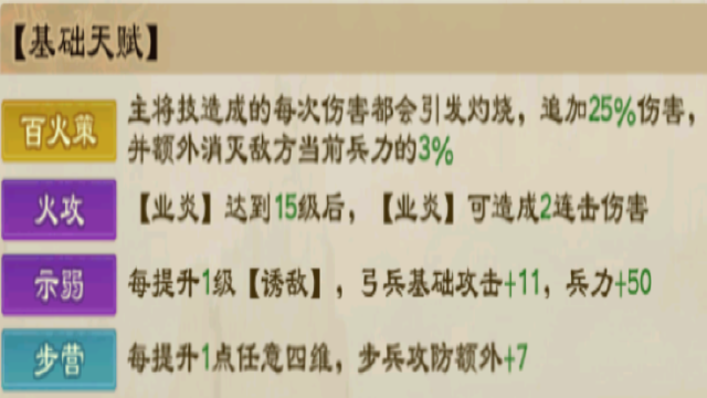 【玩家攻略】真正的全才之王-陆逊图片