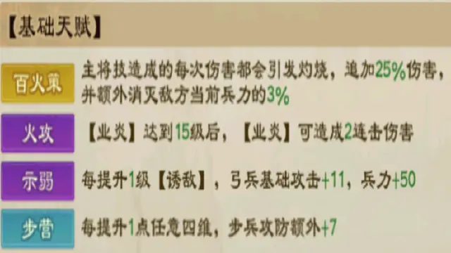 【玩家攻略】真正的全才之王-陆逊图片