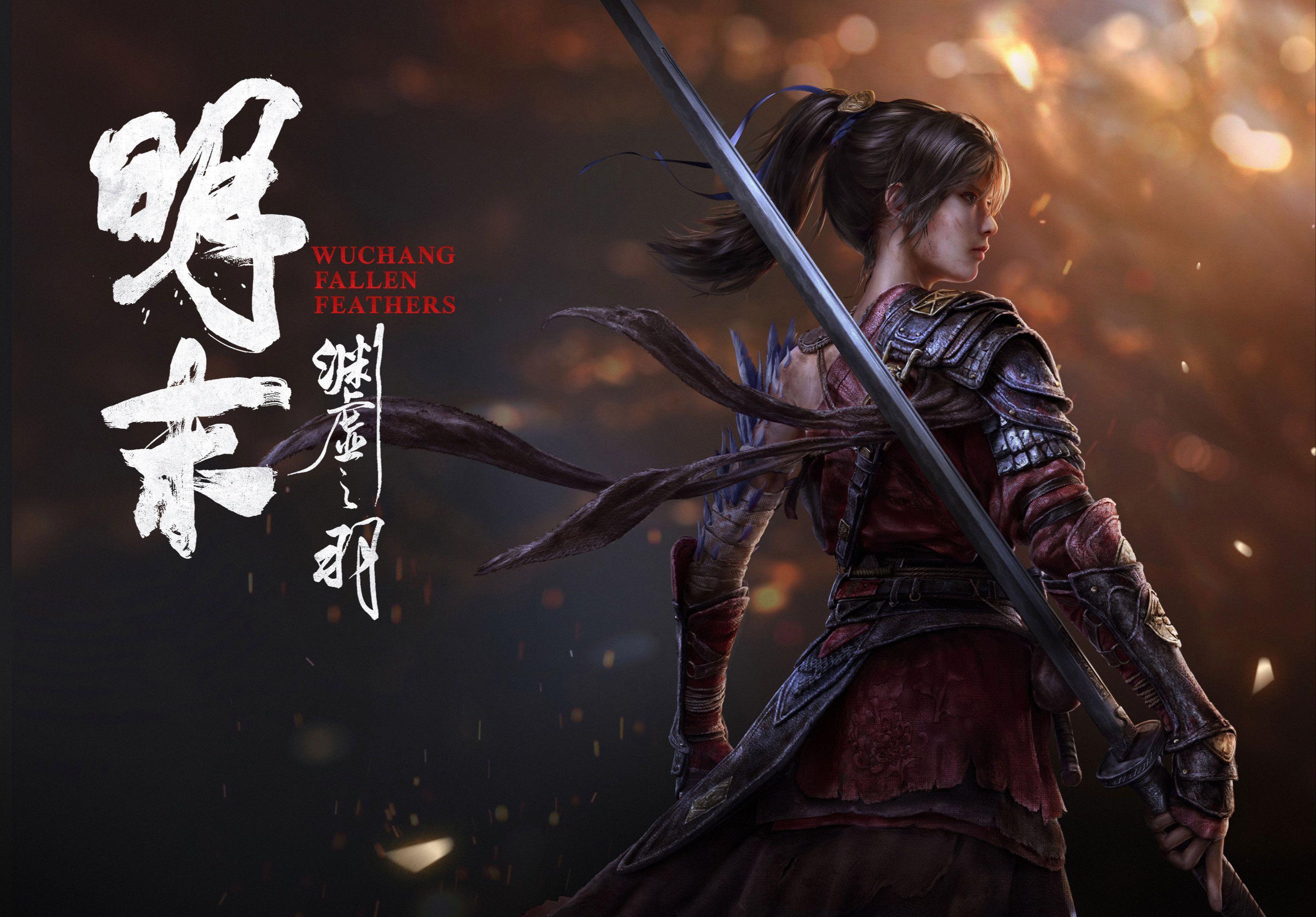 明末渊虚之羽发售日期确定 明末渊虚之羽定档7月24日发布图片_1