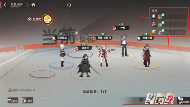 新闻部特报丨魂器功能一览图片