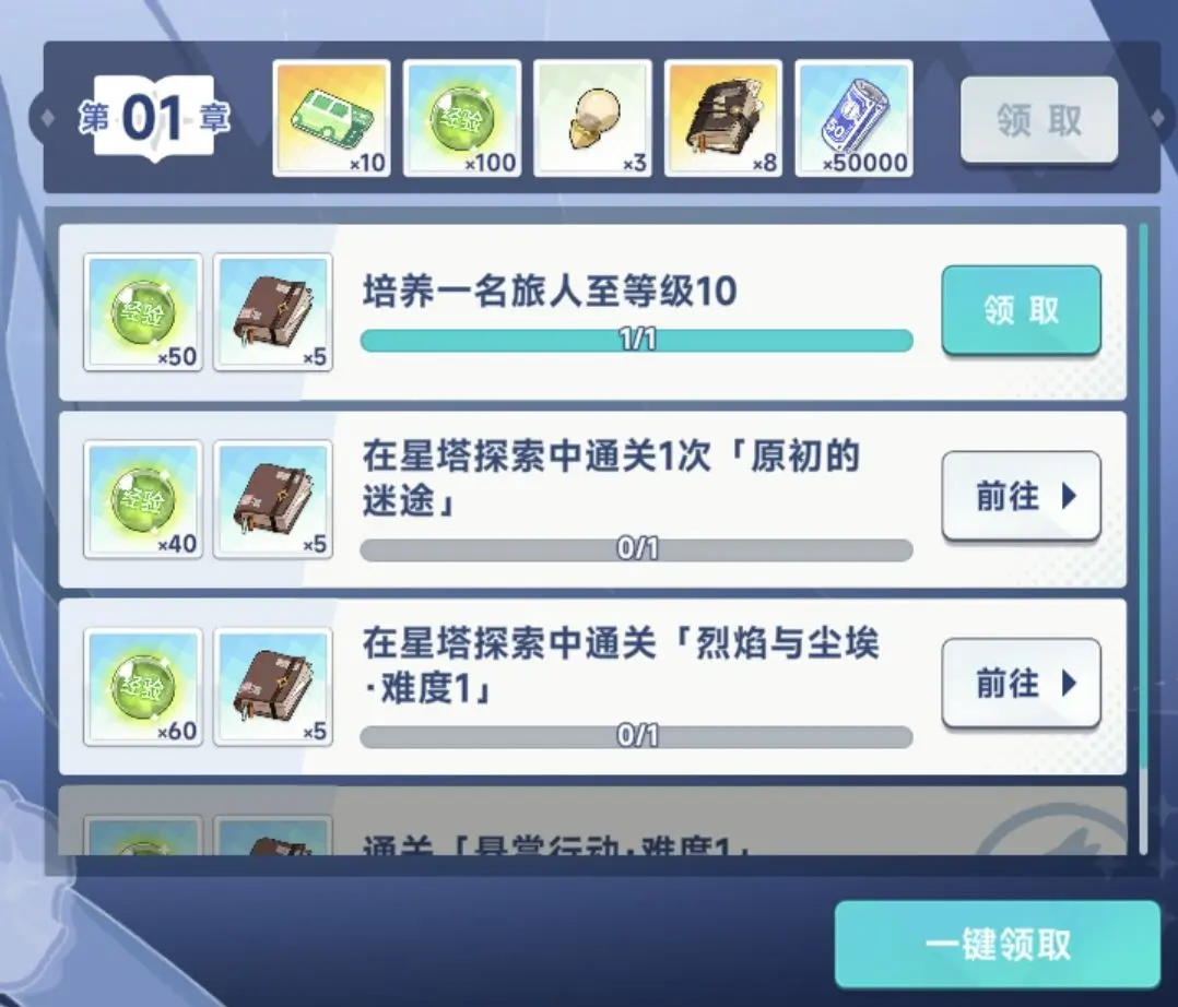 《星塔旅人》入坑必看|萌新入坑指南——基礎(chǔ)篇(上)圖片_8