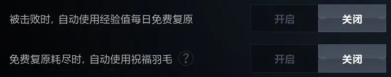 《天堂2：盟约》游戏操作设置攻略图片_12