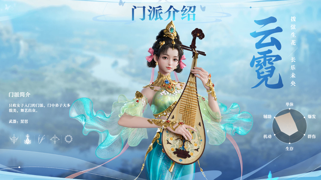 剑侠情缘零哪个职业好 剑侠情缘零职业选择推荐图片_2