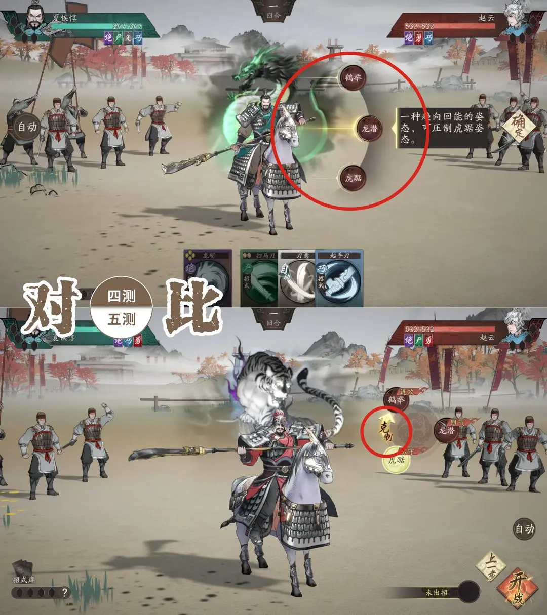 《三国望神州》武将单挑-规则解析图片_1