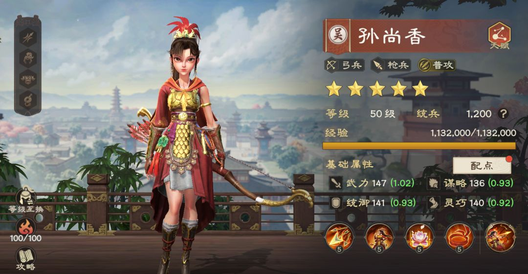 【偃武】預(yù)抽卡不會配將？一篇文章解決圖片_3