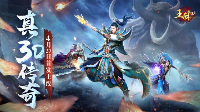 《王朝起源》开服福利活动图片