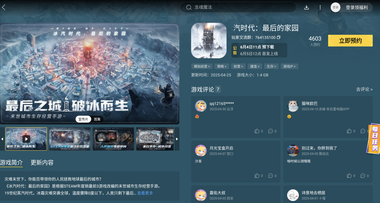 冰汽時代最后的家園壁掛工廠有什么用 冰汽時代最后的家園工廠生產(chǎn)攻略圖片_4