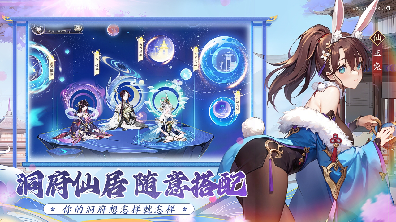 我的御剑日记图片