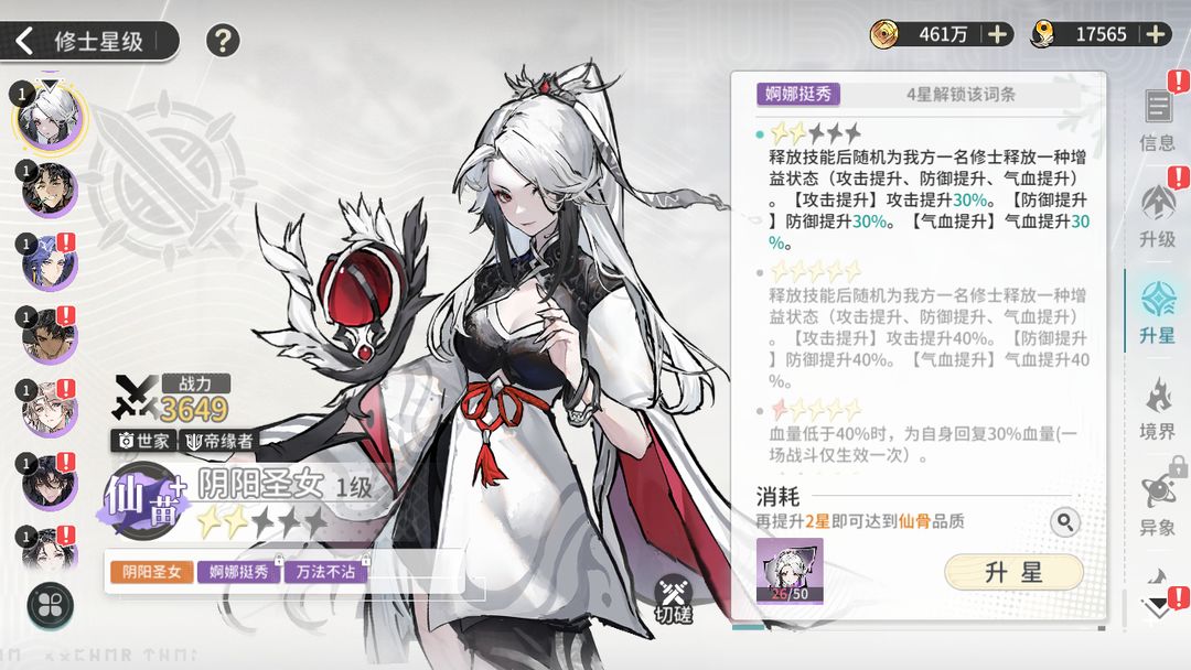 新手保姆級6套陣容搭配圖片_5