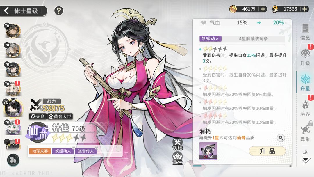 新手保姆級6套陣容搭配圖片_11