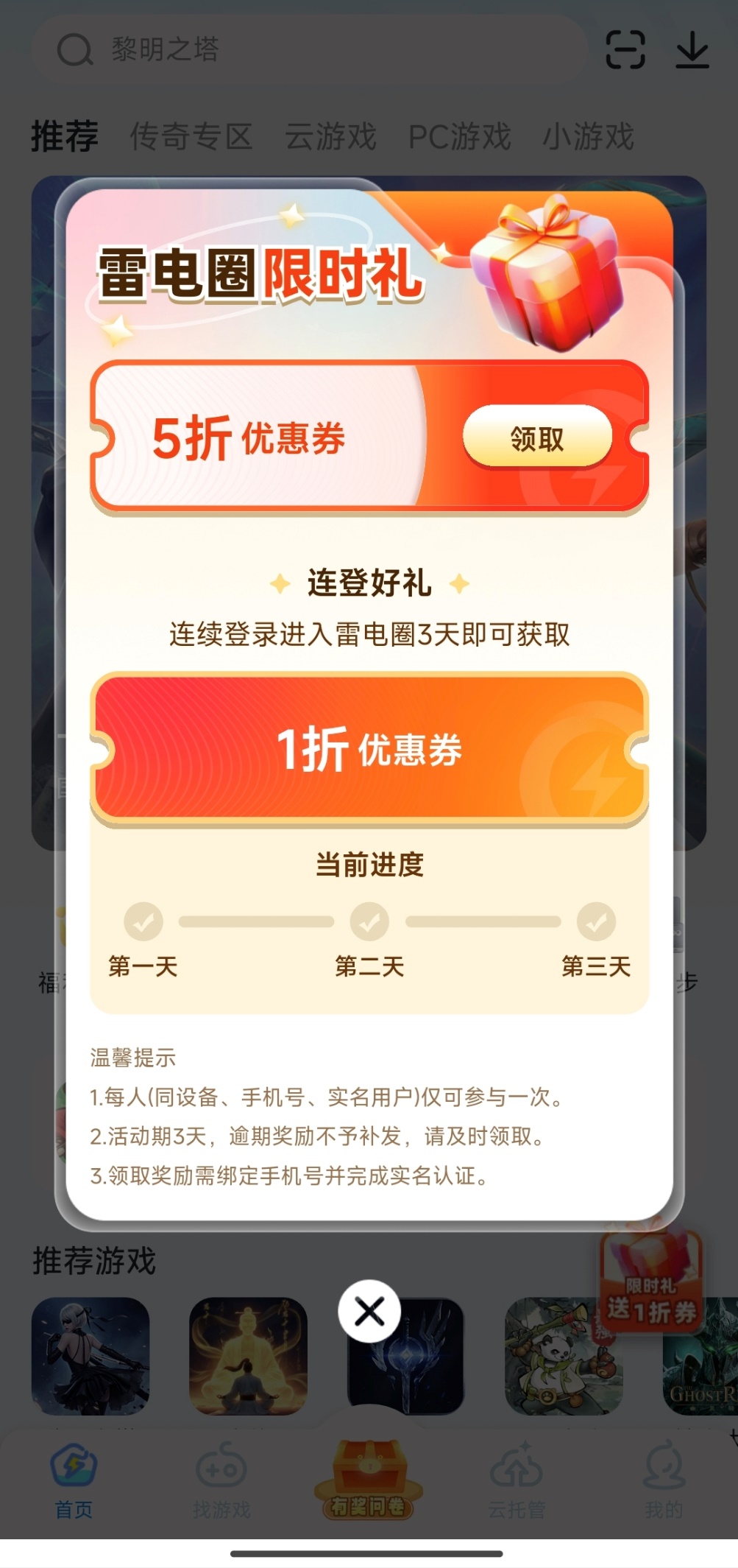 剑侠情缘零能自由交易吗 剑侠情缘零交易怎么玩图片_4