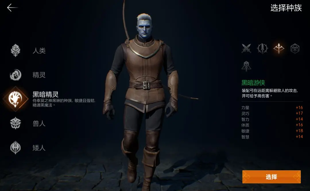 《天堂2:盟约》职业&技能详解图片_7