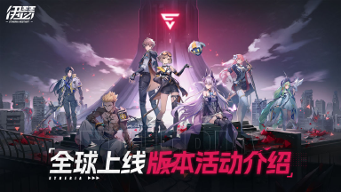 《伊瑟》9月25日10:00全球同步上线图片