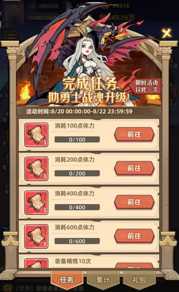 【攻略】《史诗大陆》七日攻略(中)图片_5