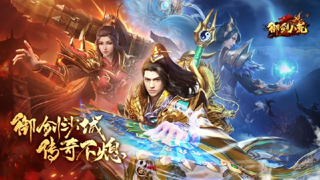 官宣！《御剑八荒》首发定档，3月27日激情走起！图片