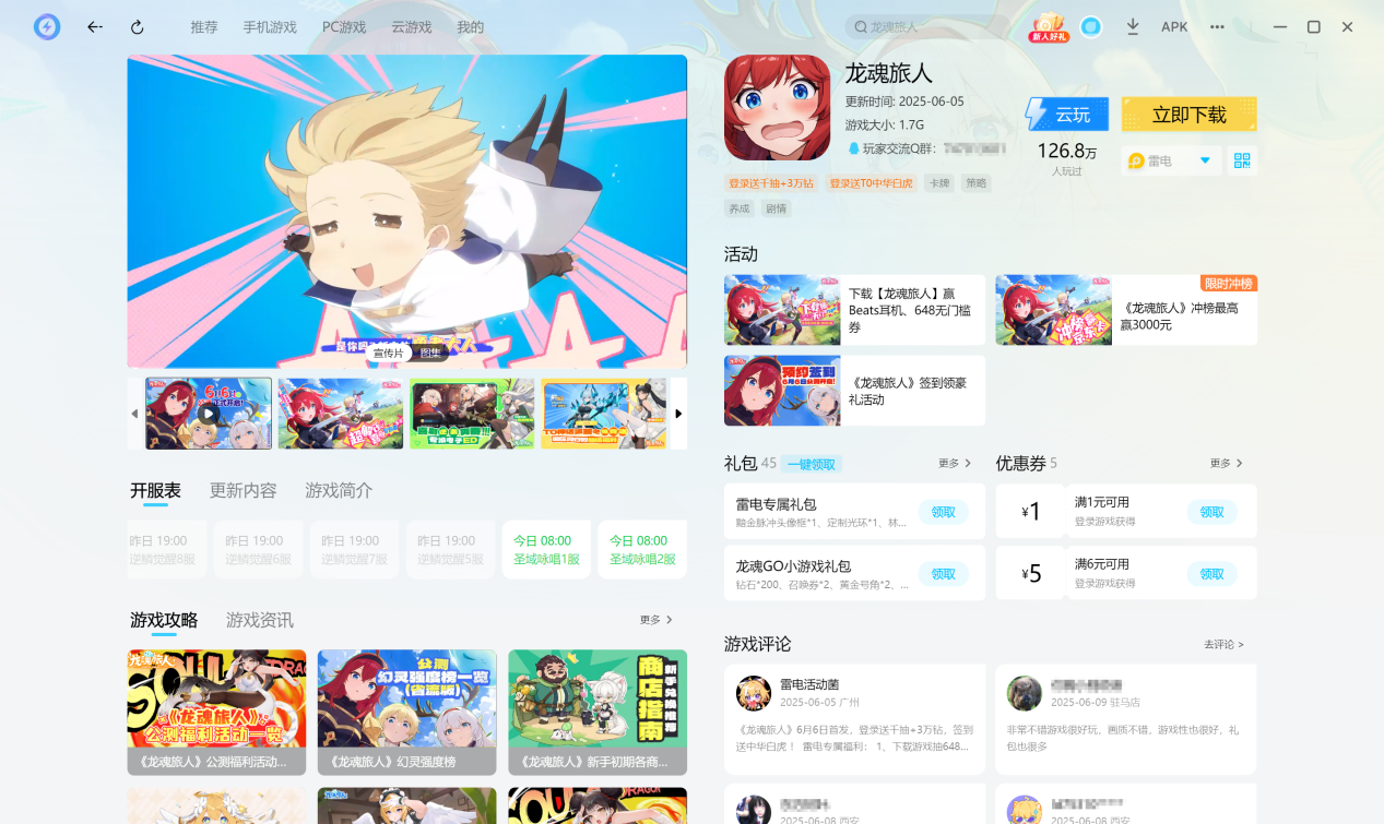 剑星攻略最新版 剑星入门攻略图片_6