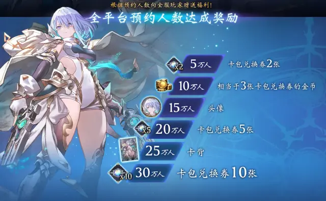 影之诗超凡世界预约抽奖活动 影之诗超凡世界怎么预约图片