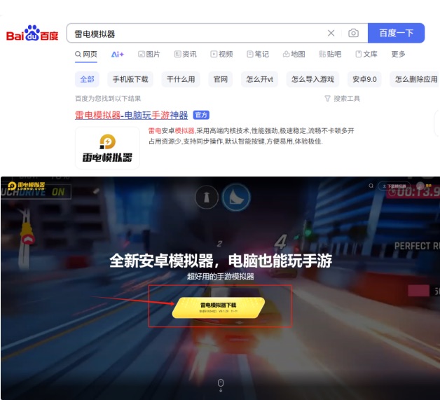 盜墓筆記手游PC版怎么玩 盜墓筆記手游PC版游玩教程圖片_2