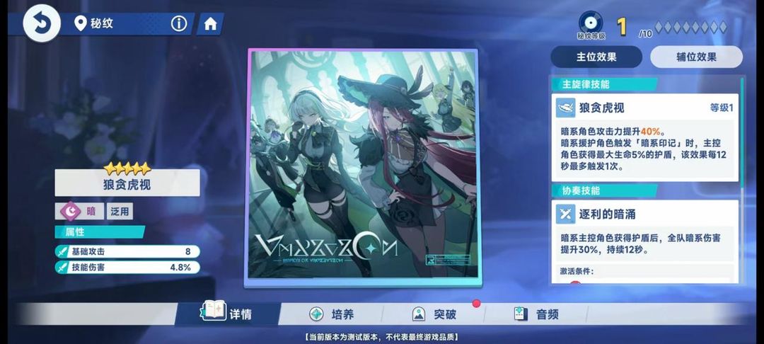 《星塔旅人》入坑必看|萌新入坑指南——基礎(chǔ)篇（下）圖片_2