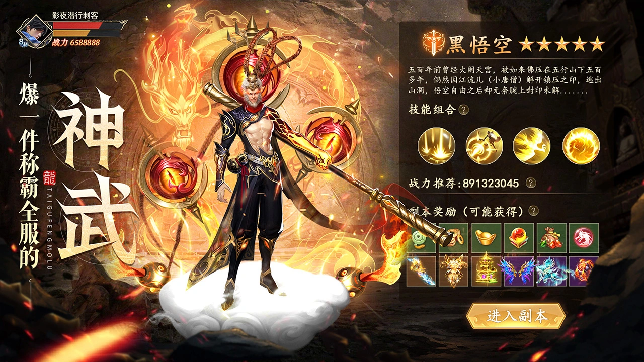 太古封魔录2图片