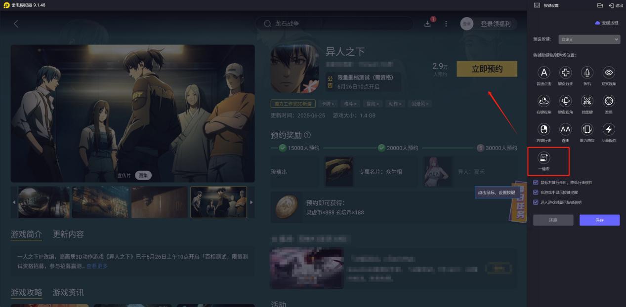 異人之下手游諸葛升如何 異人之下手游諸葛升角色介紹圖片_9
