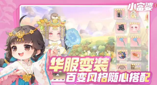 小富婆手游卡羊驼方法有哪些 小富婆手游卡羊驼方法攻略图片