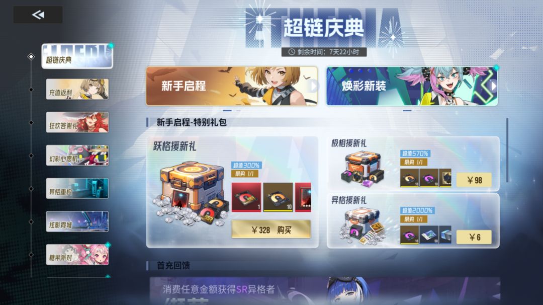 《伊瑟》9月25日10:00全球同步上線圖片_9