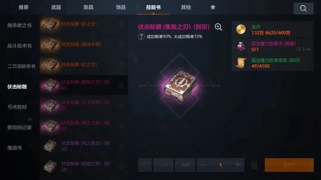 《天堂2：盟约》职业&技能详解图片_15