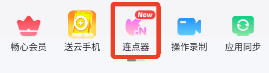 【教程】雷電圈連點器是什么？怎么設(shè)置自動點擊？怎么免配置使用？一文講清！圖片_1
