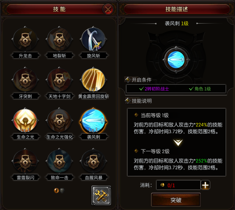 攻守兼?zhèn)?，?zhàn)場英雄《圣劍契約》劍士職業(yè)介紹圖片_3