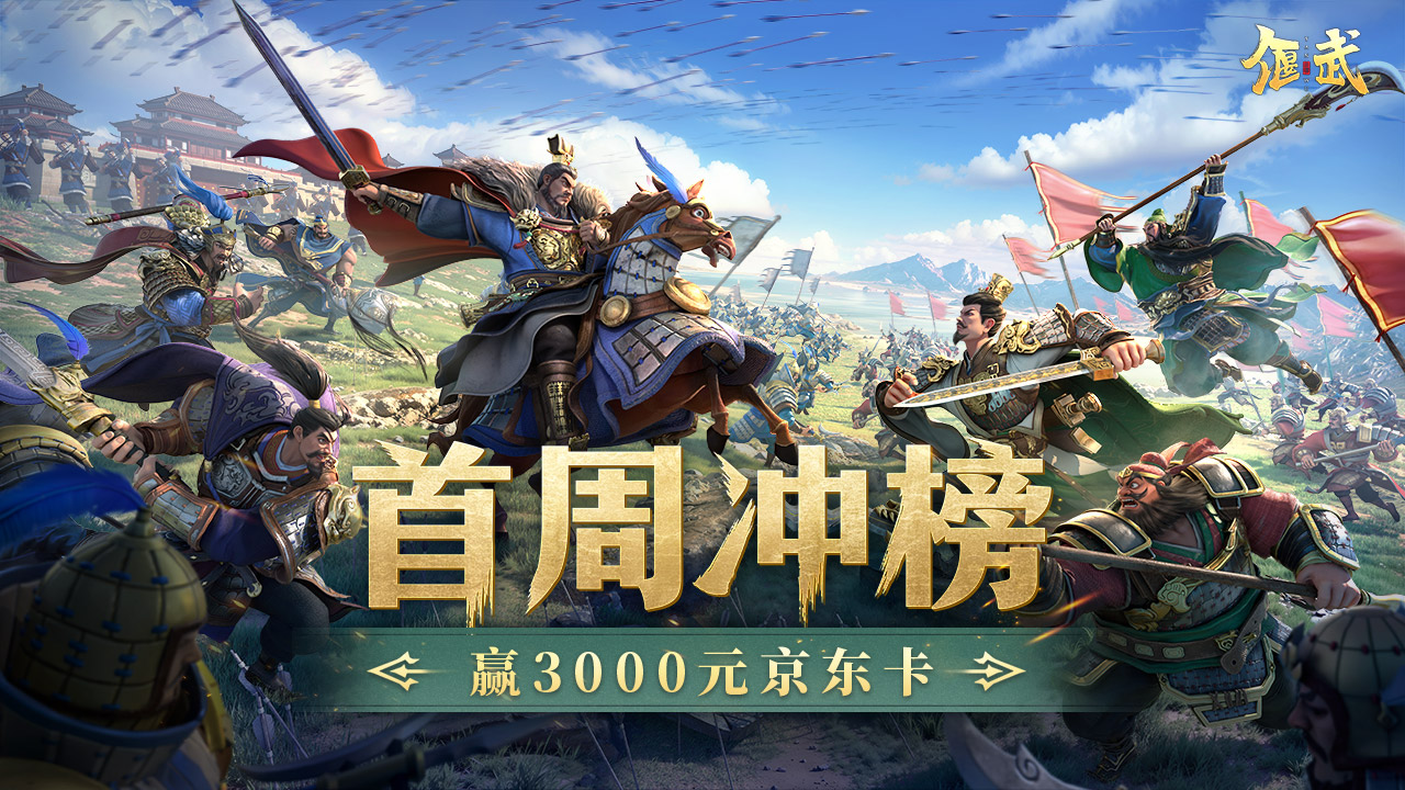 《偃武》首發(fā)活動(dòng)一覽圖片_2