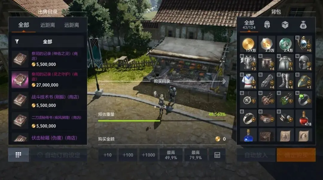 《天堂2：盟约》职业&技能详解图片_13